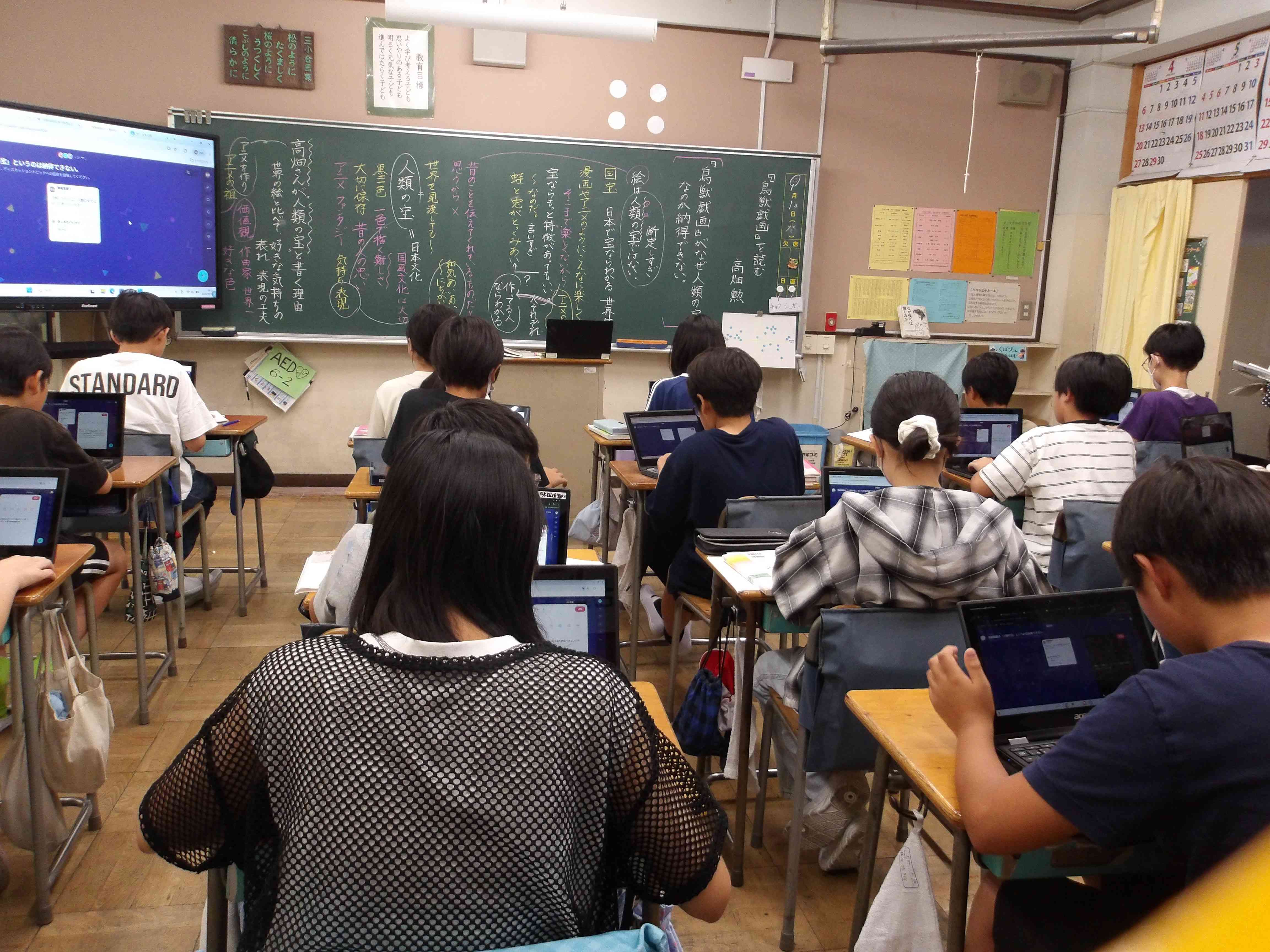 6年生国語科研究授業「鳥獣戯画を読む」①