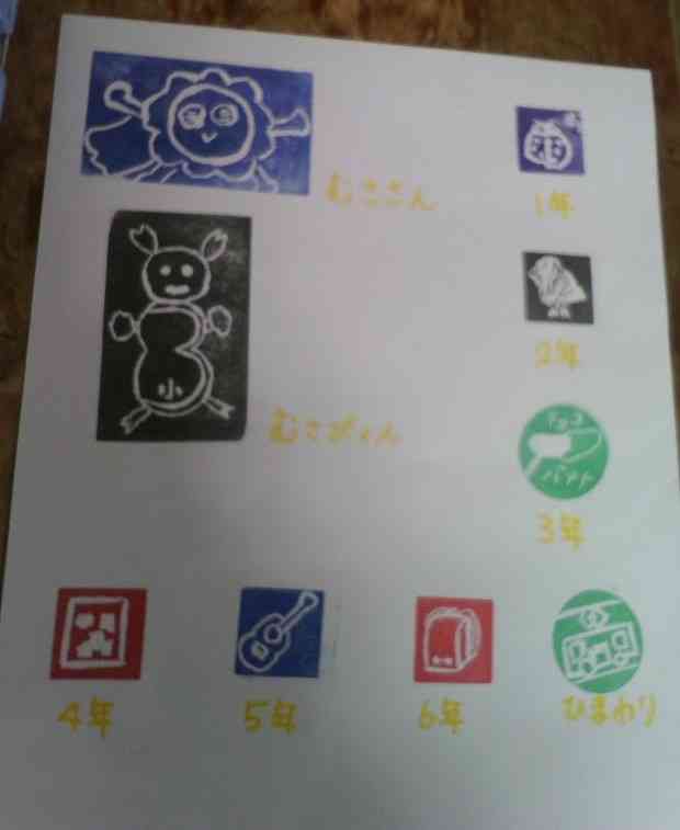 スタンプカード